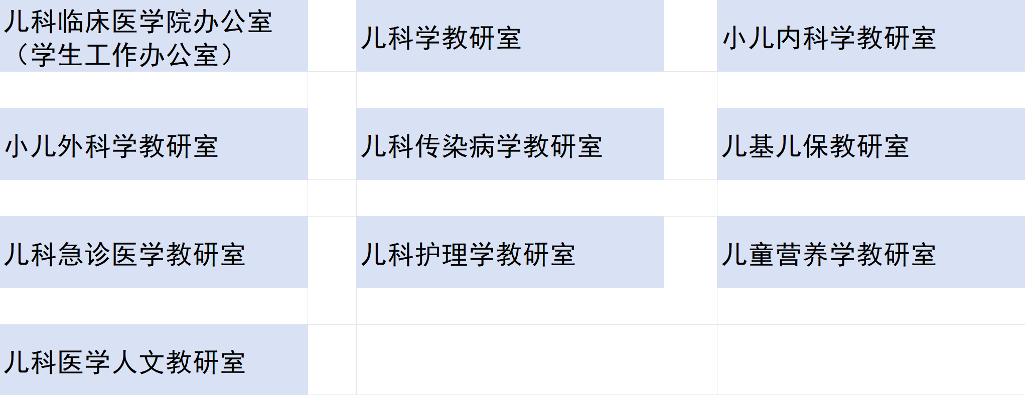 教学机构图.png