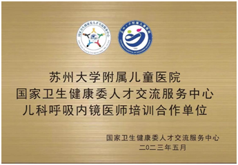 气管镜.png